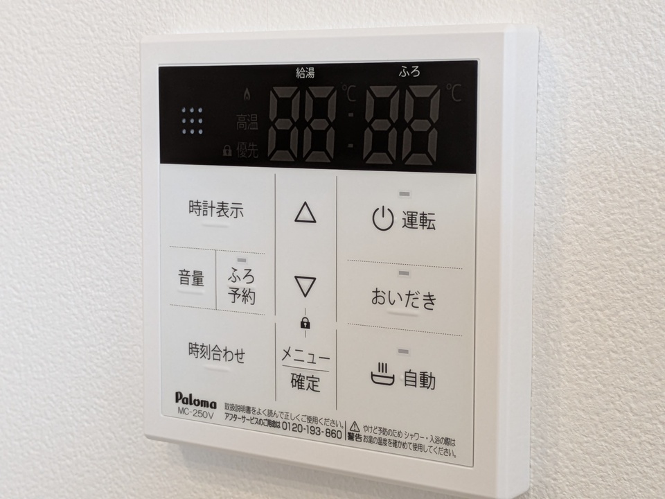給湯パネル