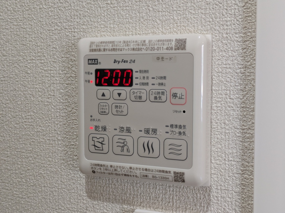 浴室乾燥機