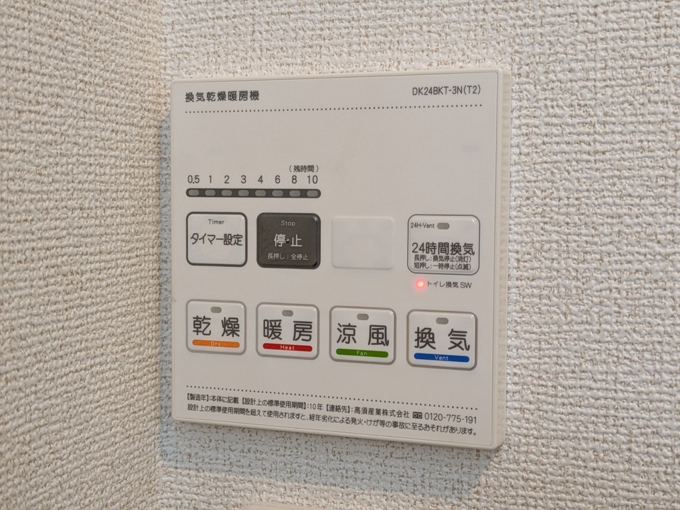 浴室乾燥機