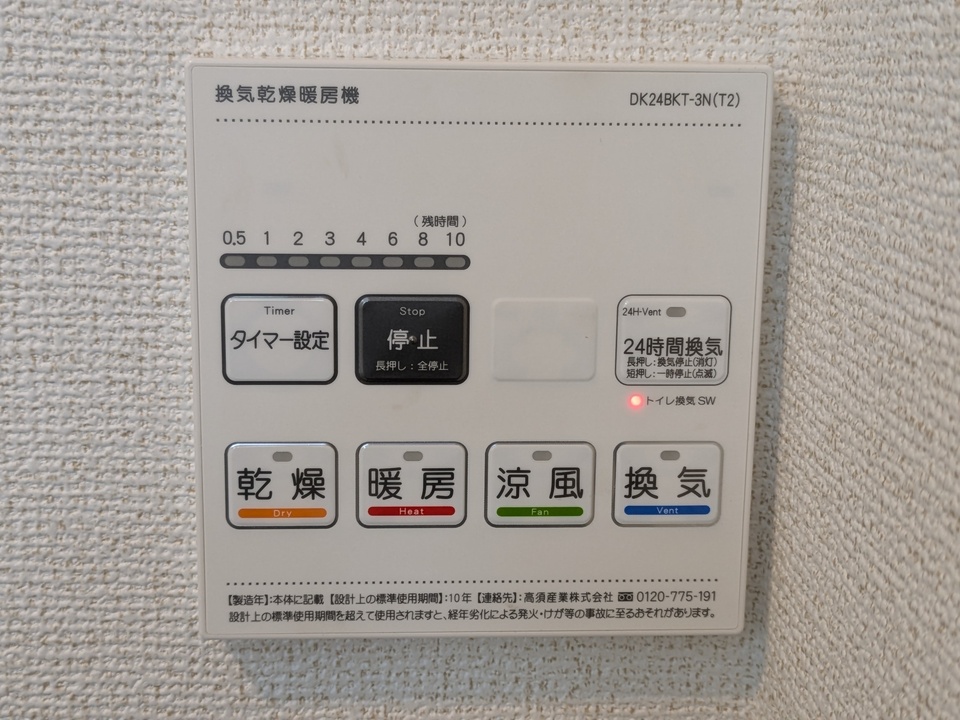 浴室乾燥機