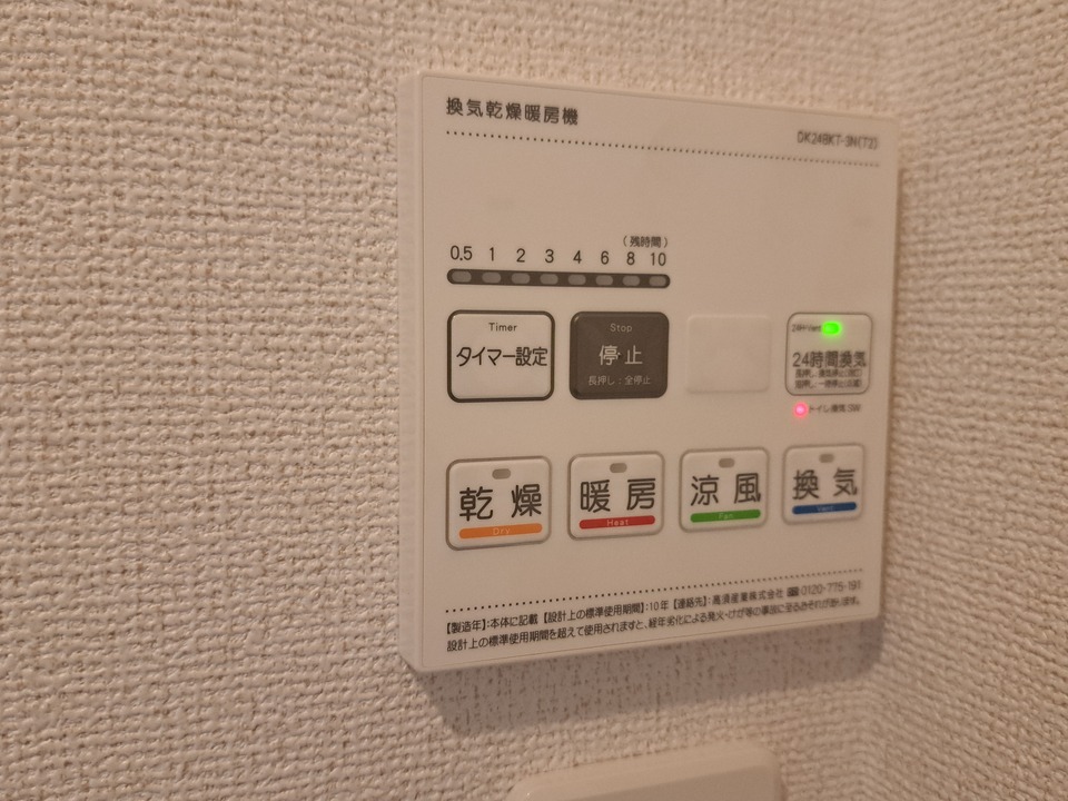 浴室乾燥機
