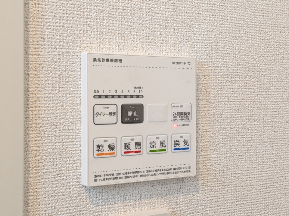 浴室乾燥機