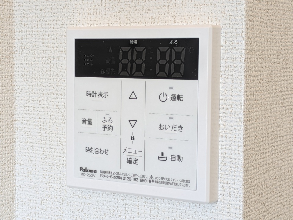給湯パネル