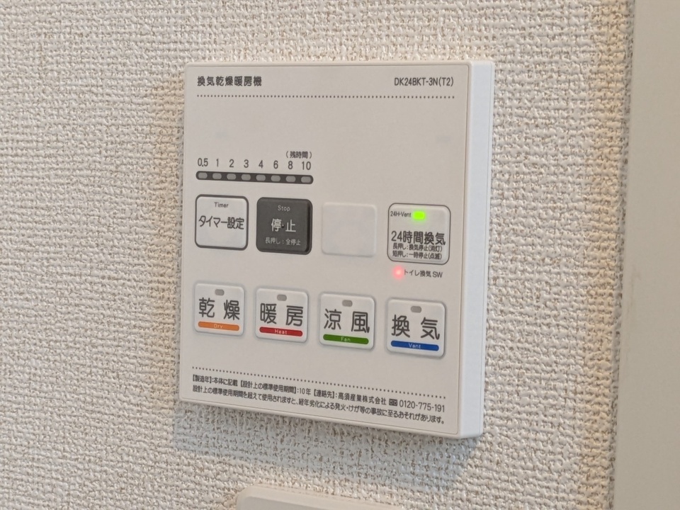 浴室乾燥機