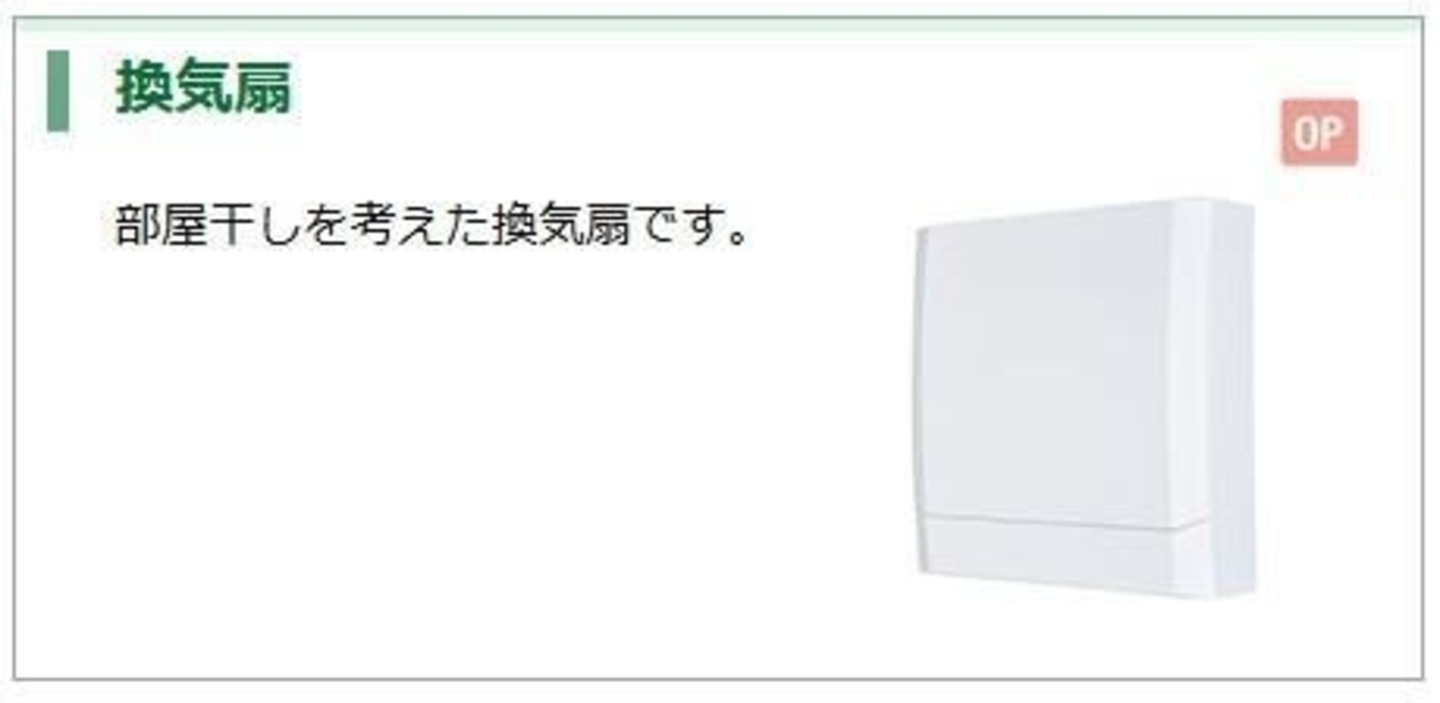 換気口