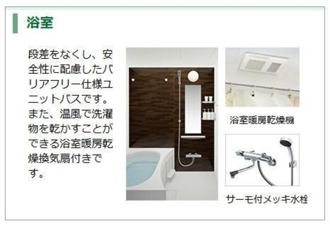 浴室