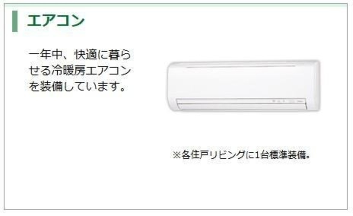 エアコン