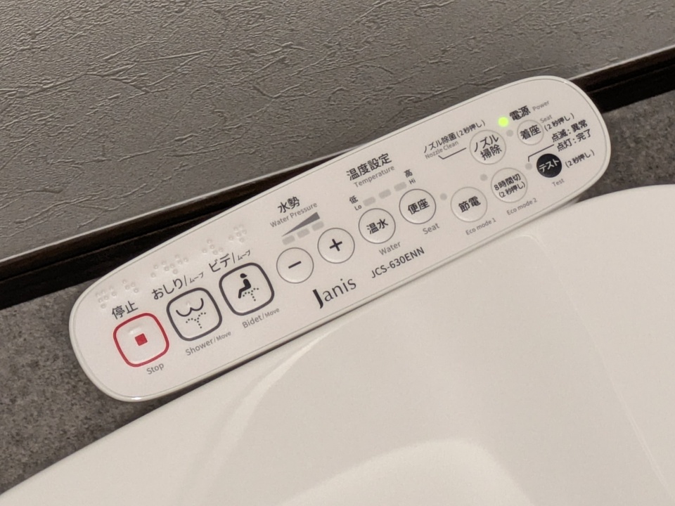 洗浄便座