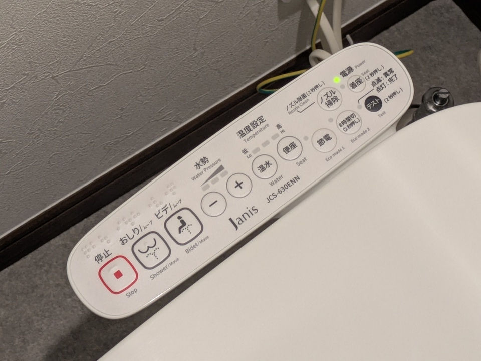 洗浄便座
