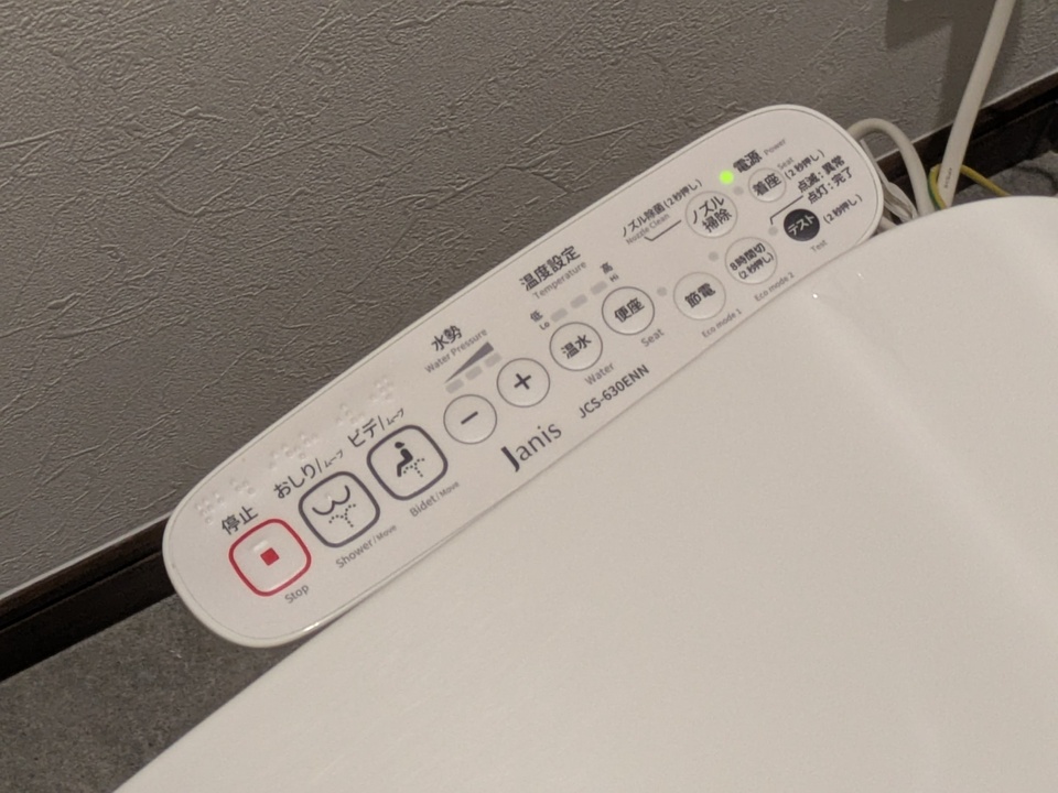 洗浄便座