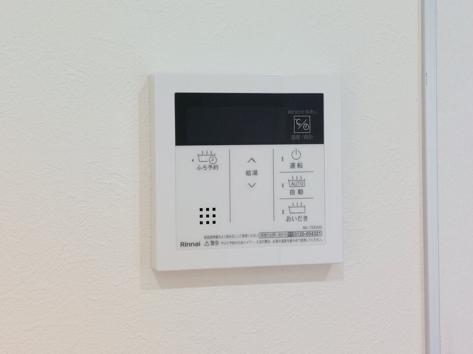 給湯パネル