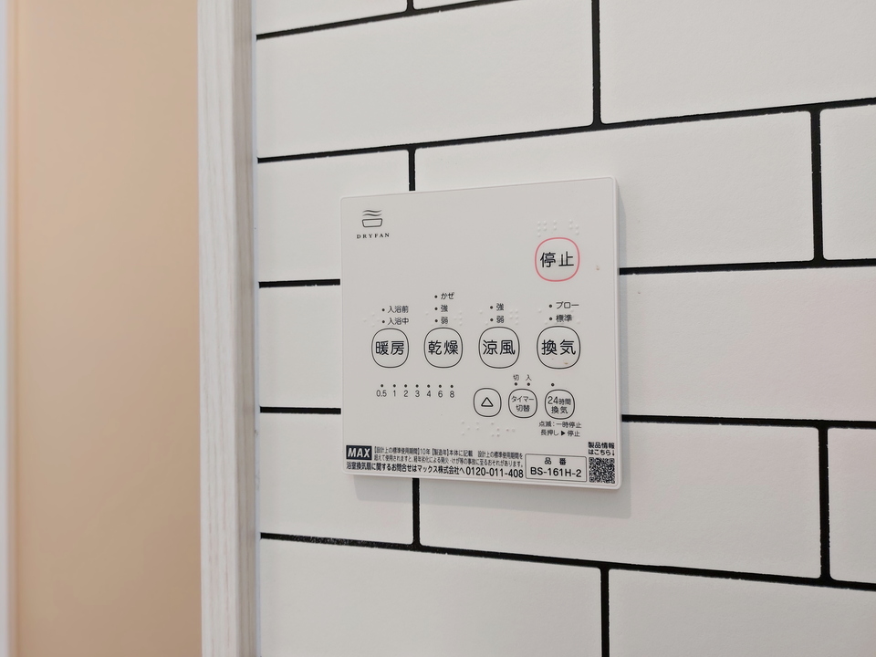 浴室乾燥機