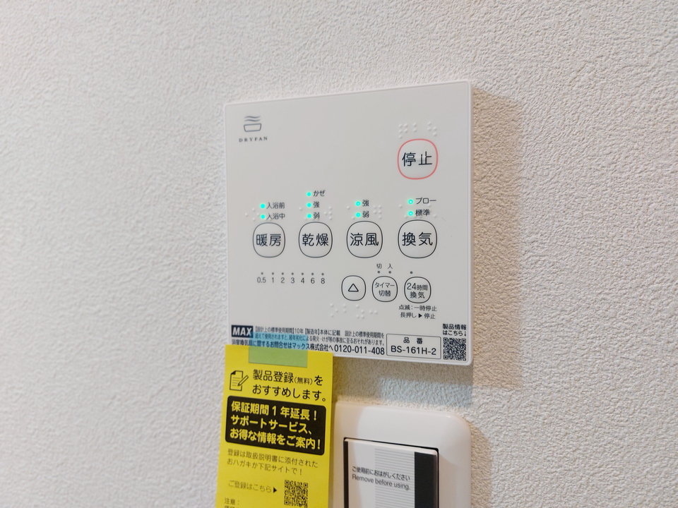 浴室乾燥機