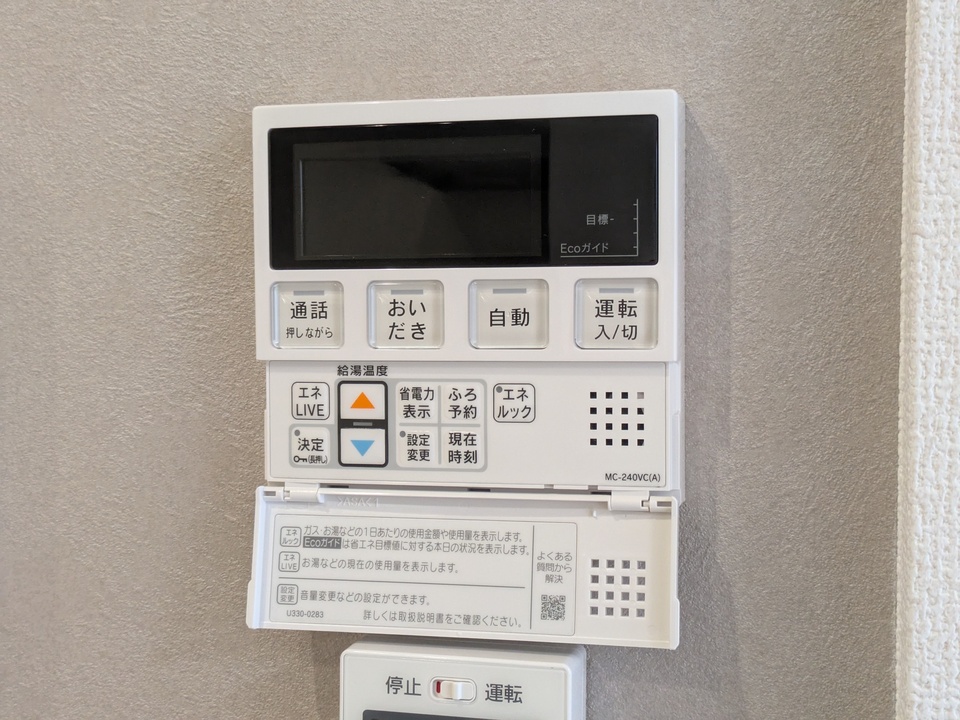給湯パネル