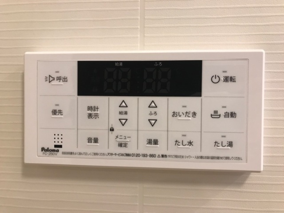 給湯パネル