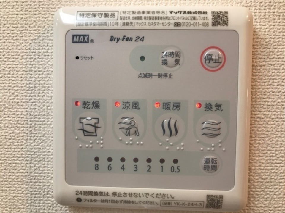 浴室乾燥機