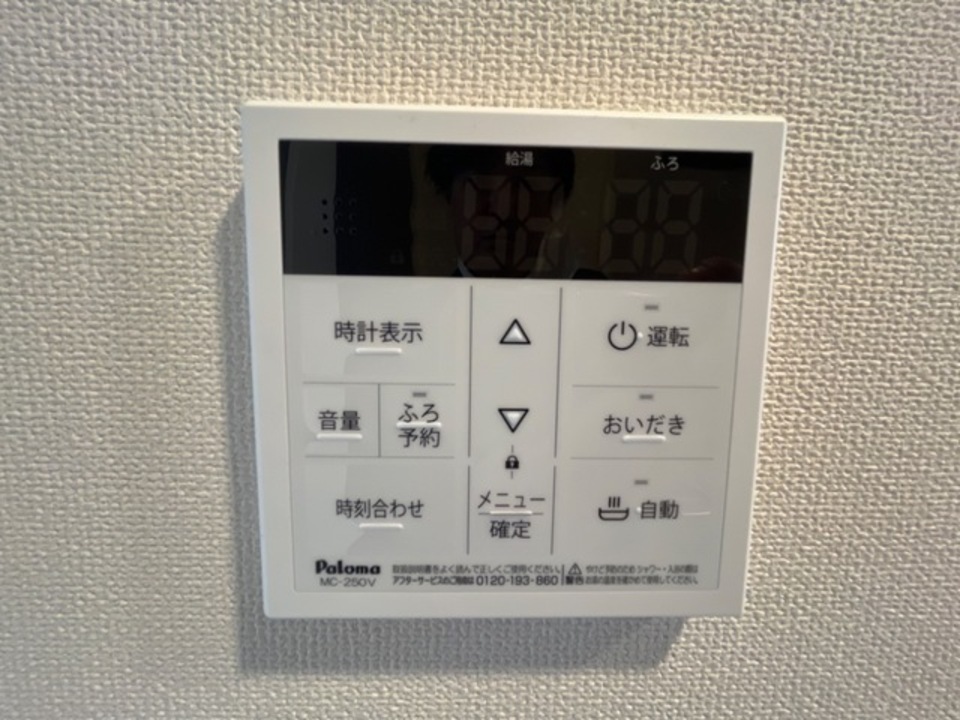 給湯パネル