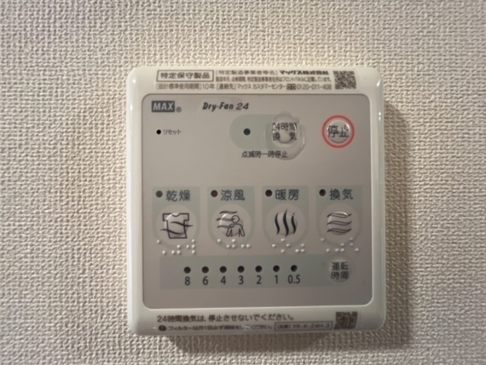 浴室乾燥機