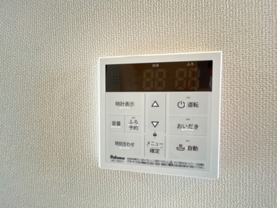 給湯パネル