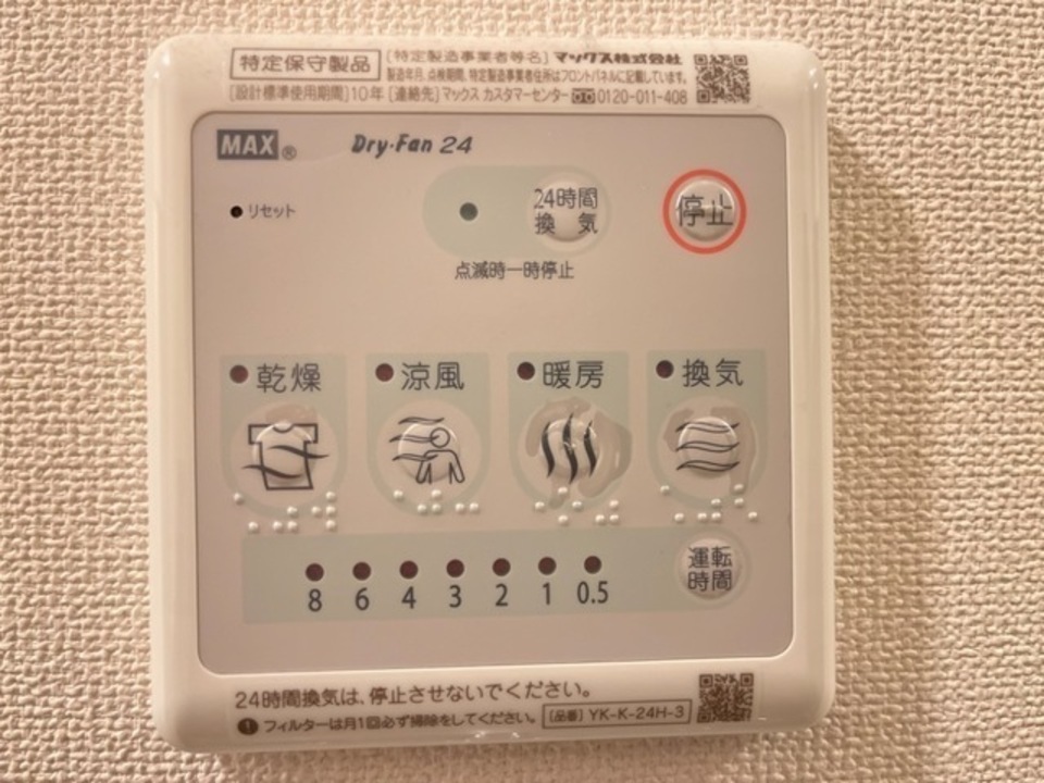 浴室乾燥機