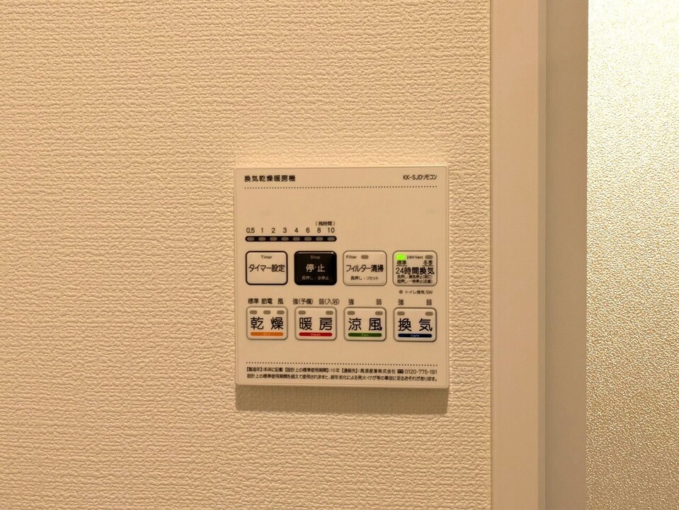 追い焚きパネル