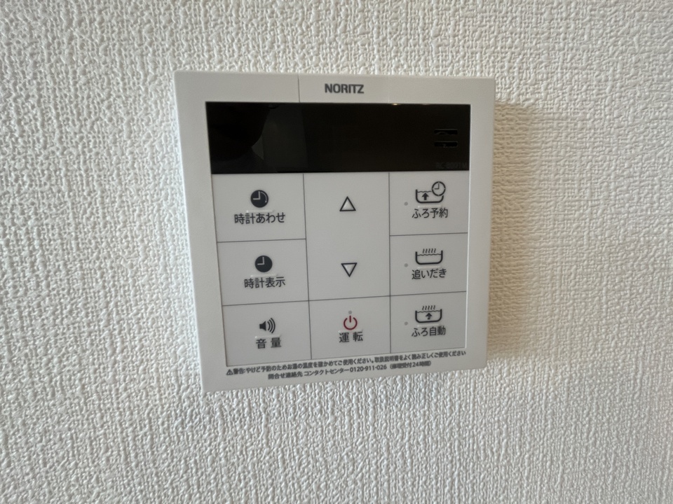 給湯パネル