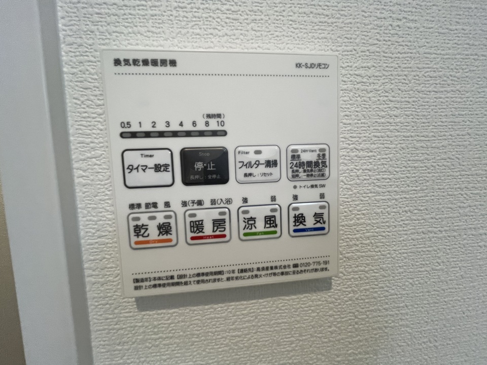 浴室乾燥機