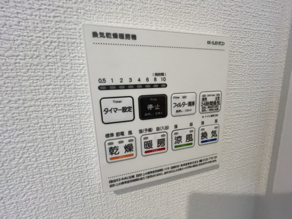 浴室乾燥機