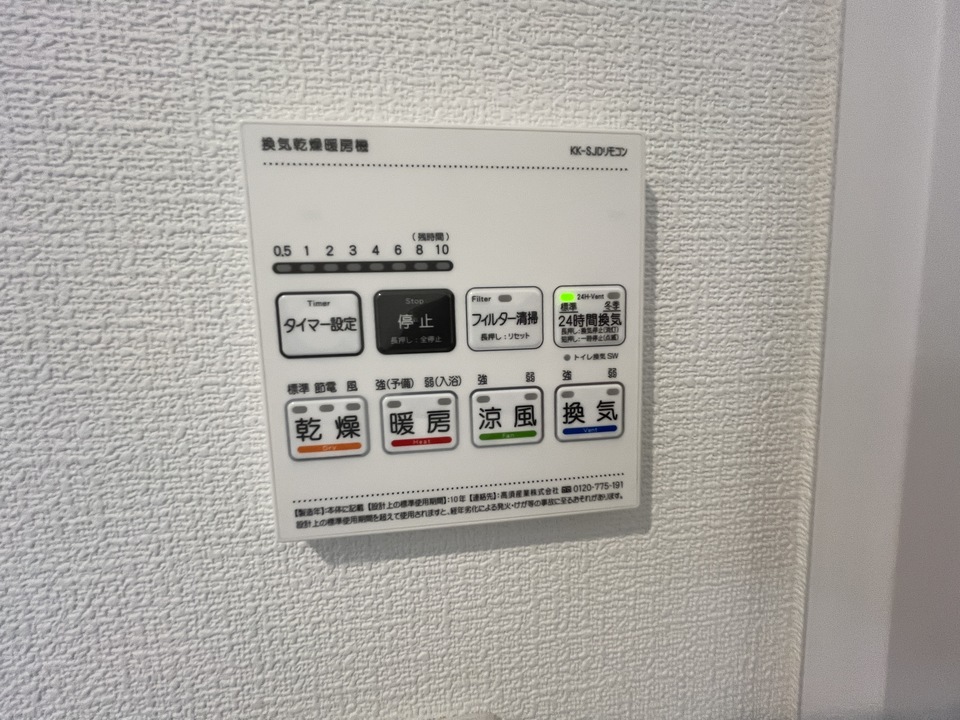 浴室乾燥機