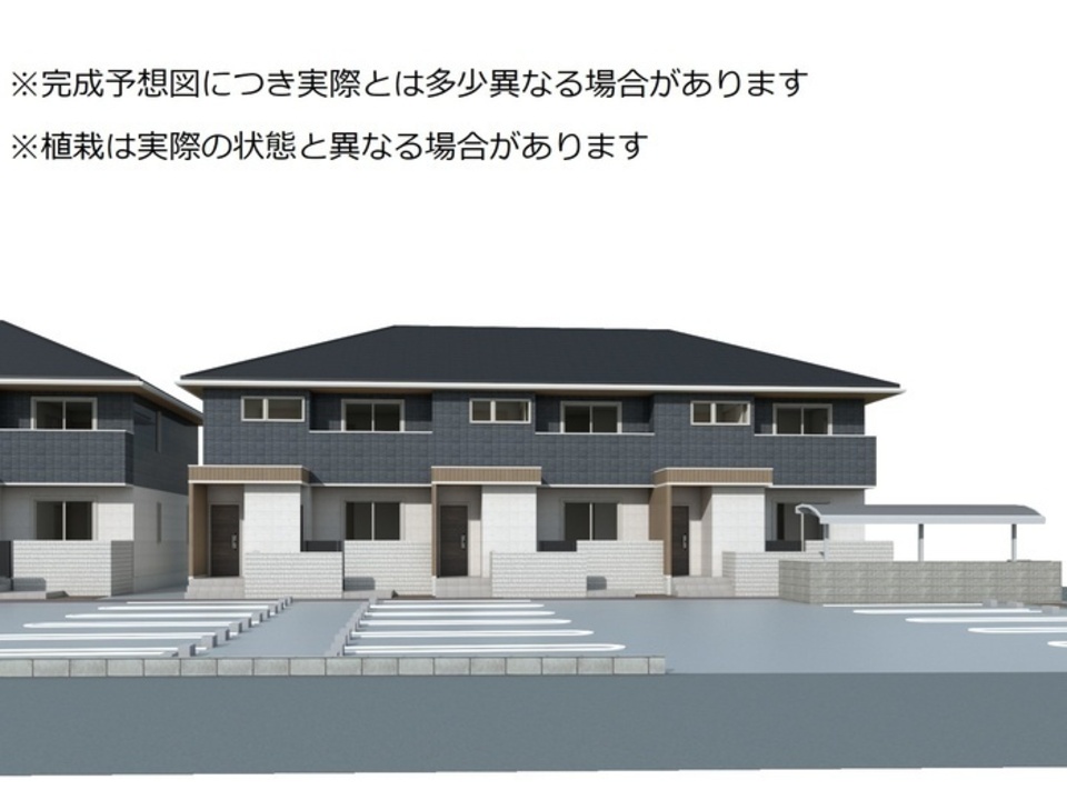 完成予想図