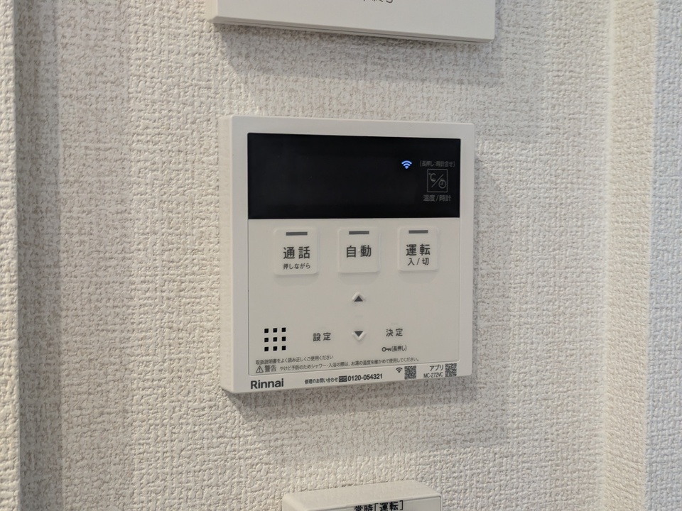 給湯パネル