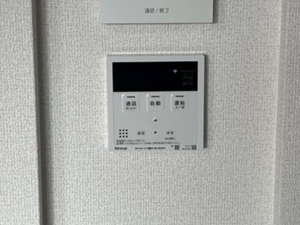 給湯パネル
