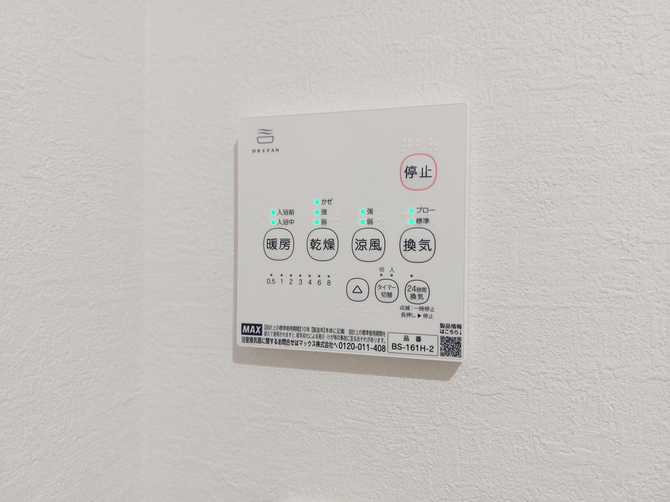 浴室乾燥機