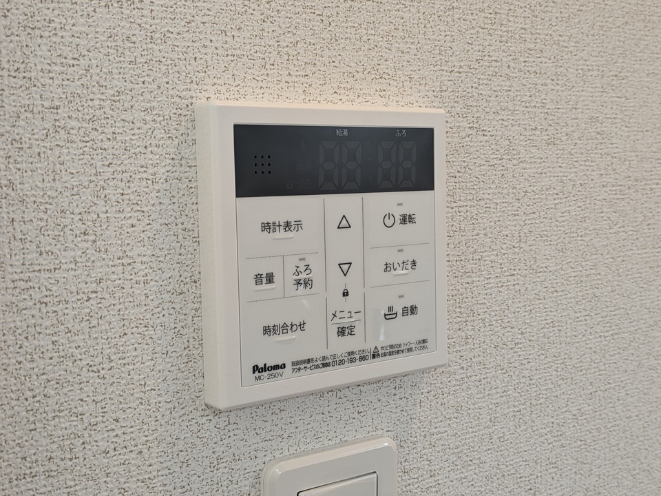 給湯パネル
