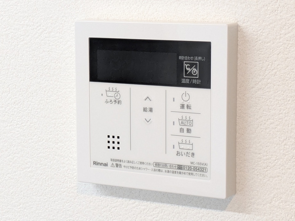 追い焚きパネル