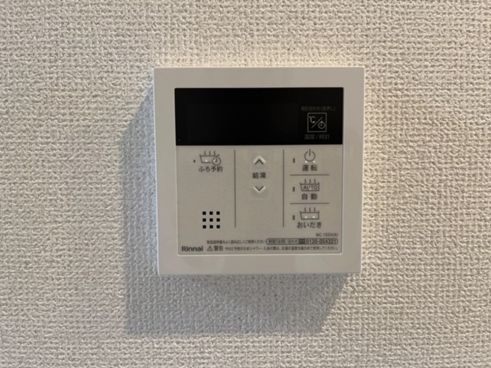 給湯パネル