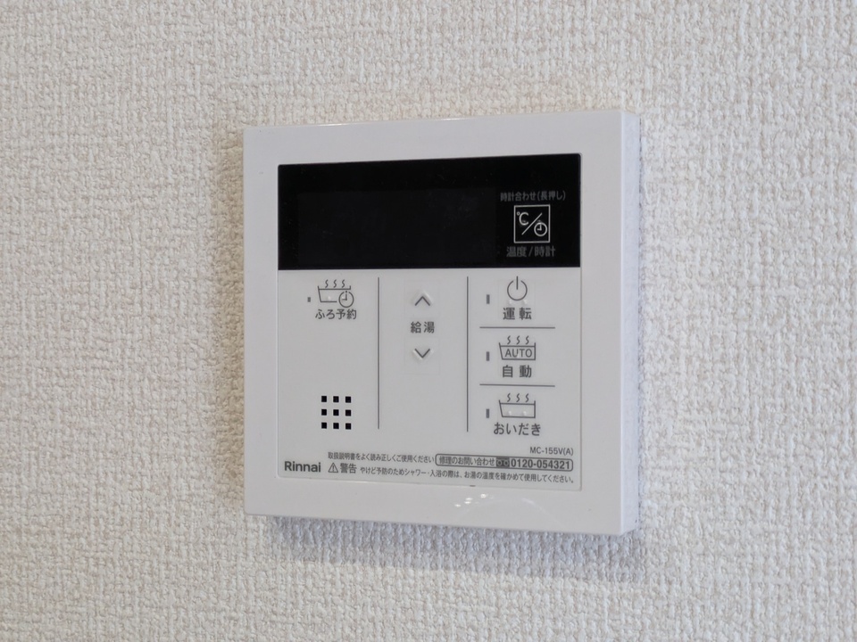 給湯パネル