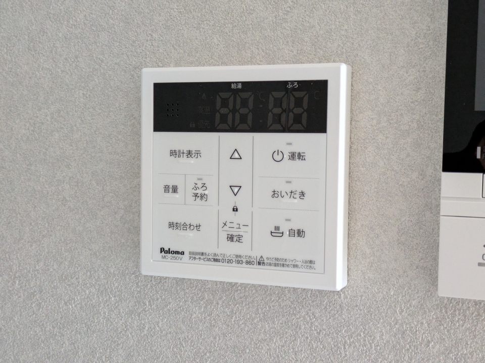 給湯パネル