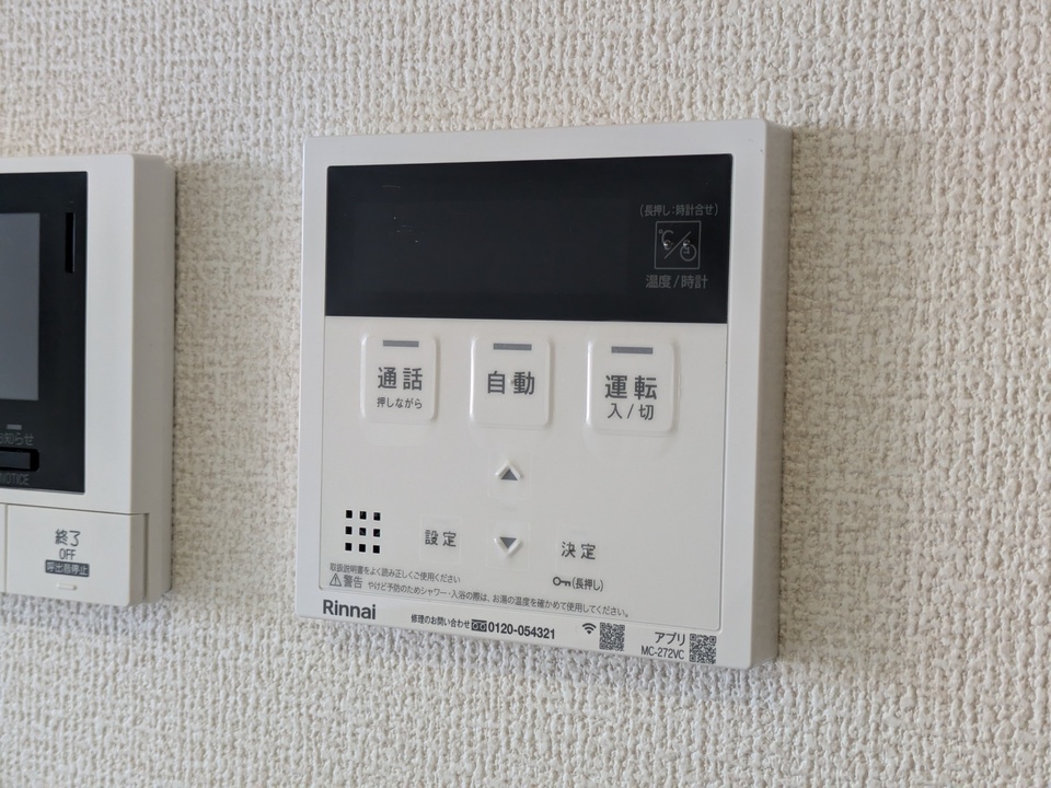 給湯パネル