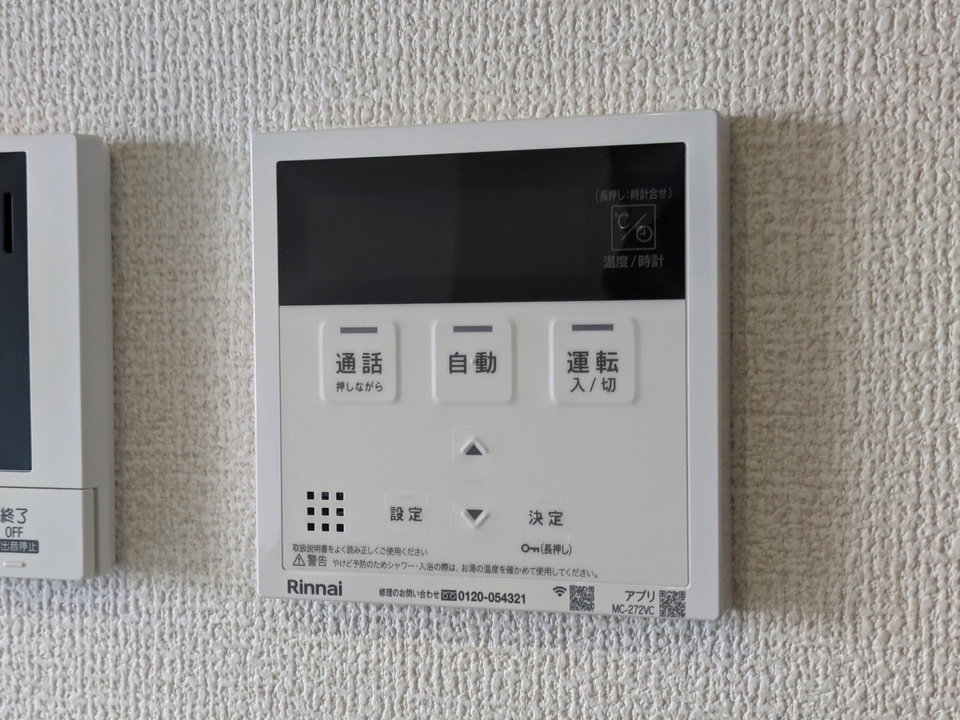 給湯パネル