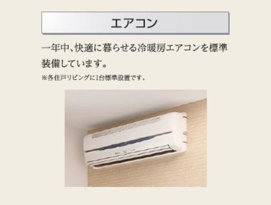エアコン