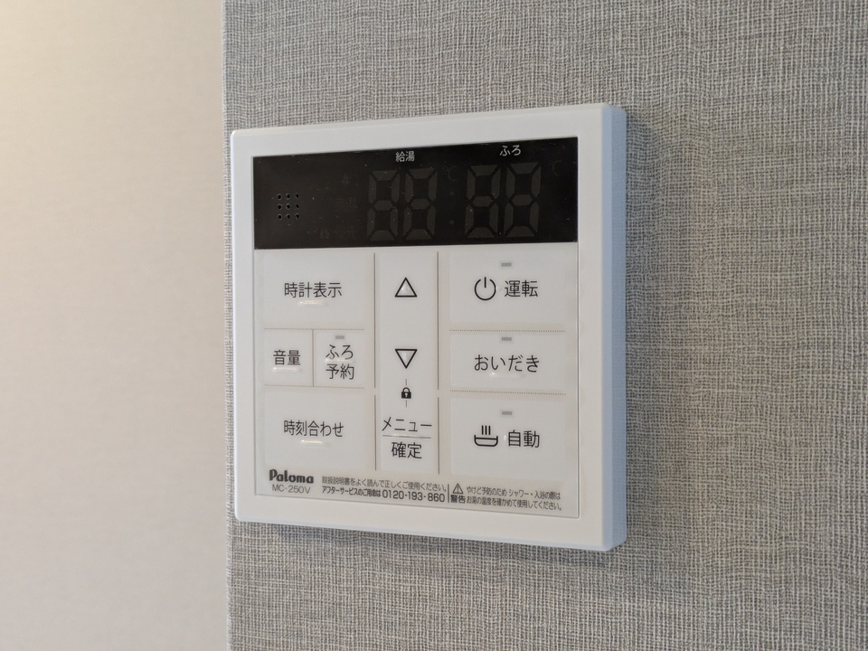 給湯パネル
