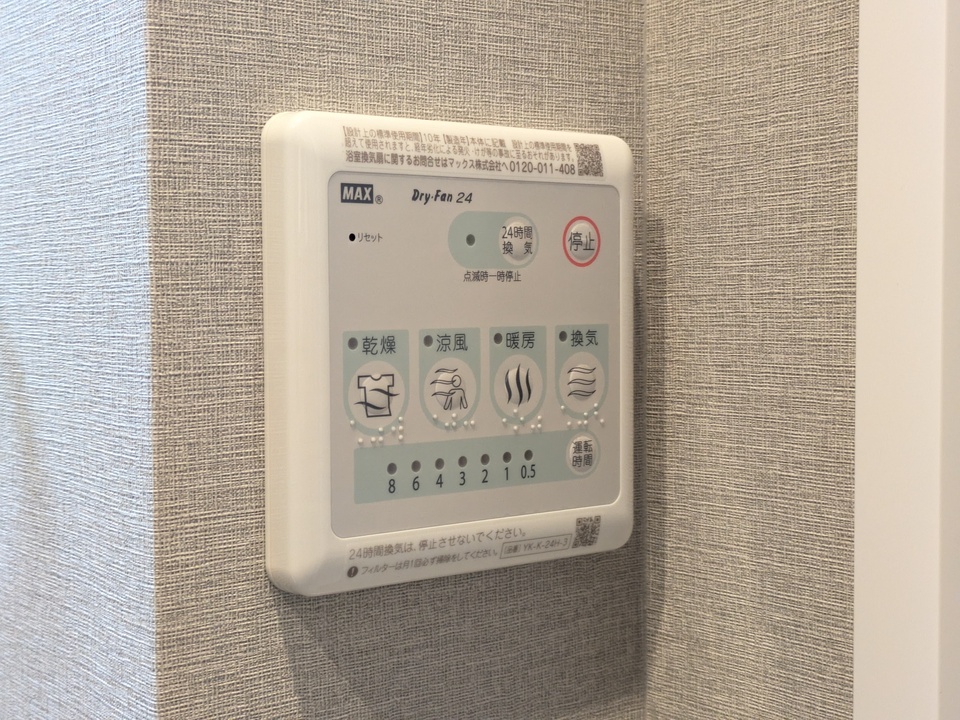 浴室乾燥機