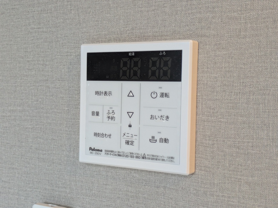 給湯パネル