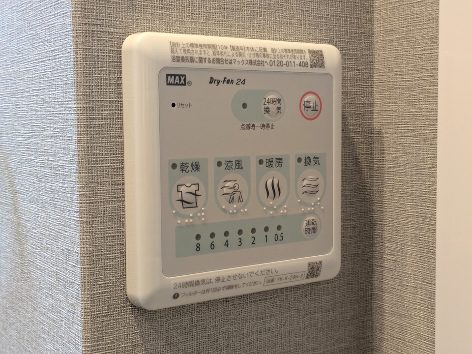 浴室乾燥機