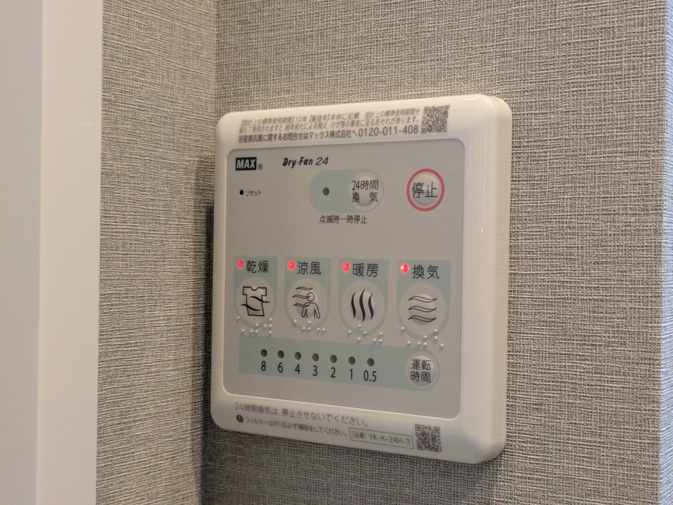 浴室乾燥機