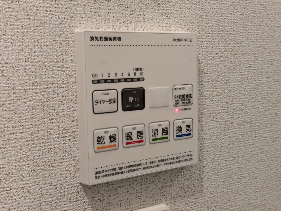 浴室乾燥機