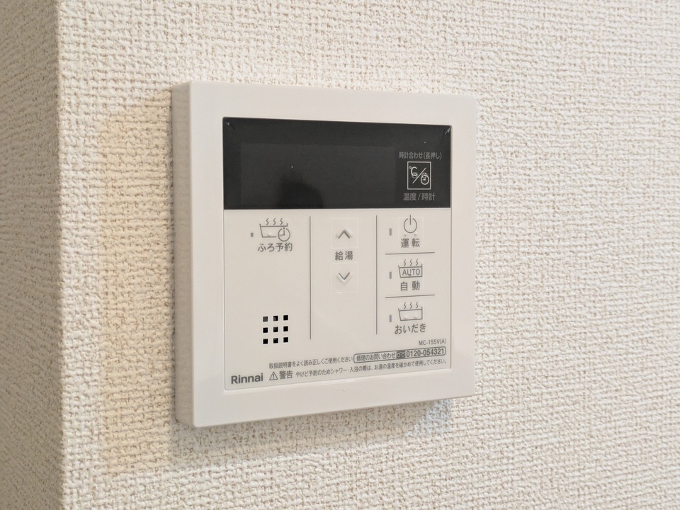 給湯パネル