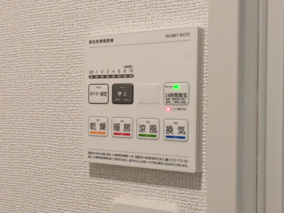浴室乾燥機