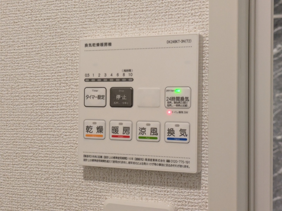 浴室乾燥機